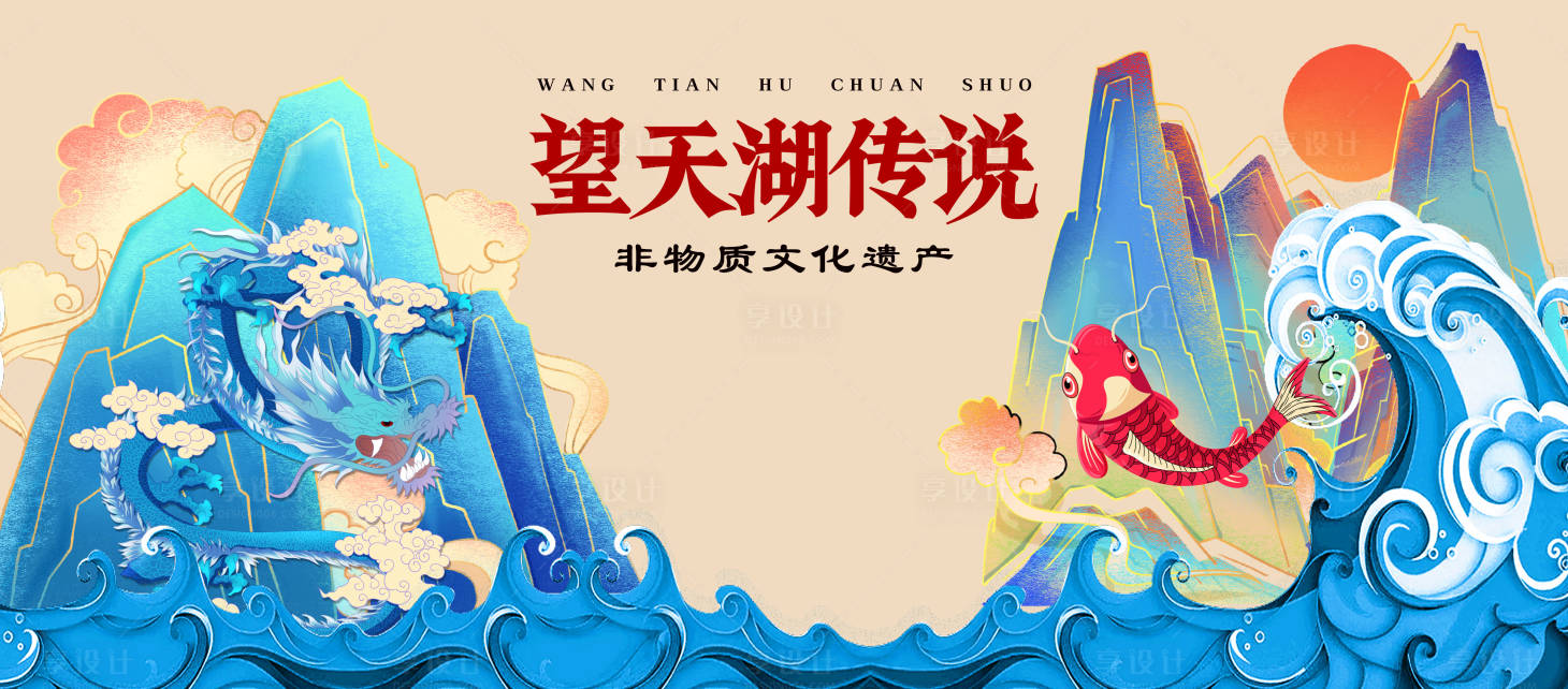 源文件下载【享设计】搜索编号：78490021553435921【非遗文化背景】