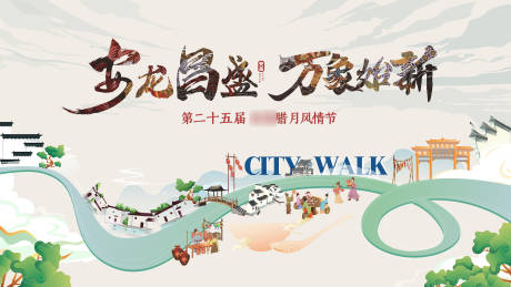 源文件下载【享设计】搜索编号：58420021322418301【古镇活动展板】