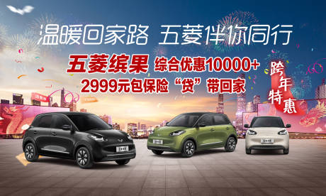 源文件下载【汽车跨年促销活动背景板】编号：14050021457394262