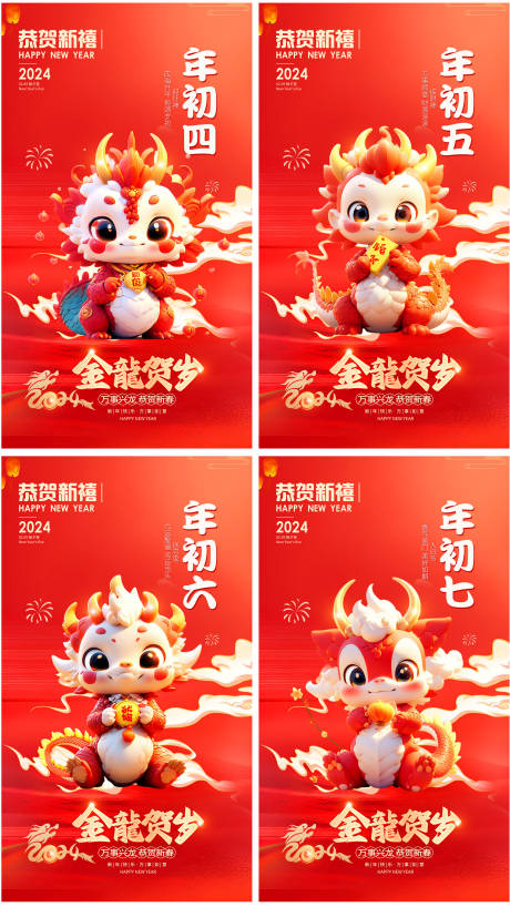 源文件下载【享设计】搜索编号：47730021628546297【除夕春节系列海报】