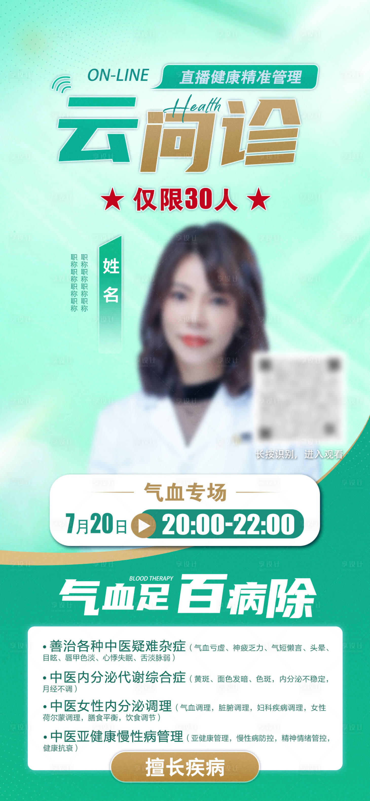 源文件下载【享设计】搜索编号：78350021792737829【人物海报】