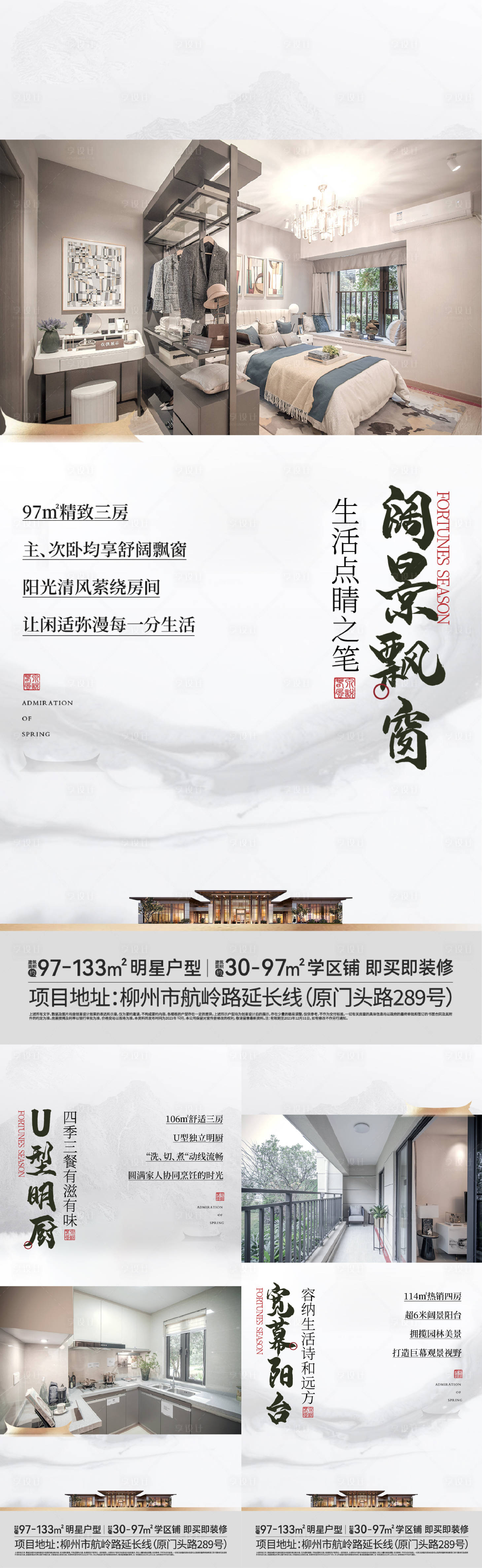 源文件下載【享設計】搜索編號：69060021827503297【中式價值系列海報】