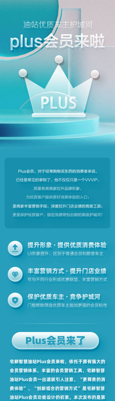 源文件下载【享设计】搜索编号：57120021420519967【plus会员商务详情页】