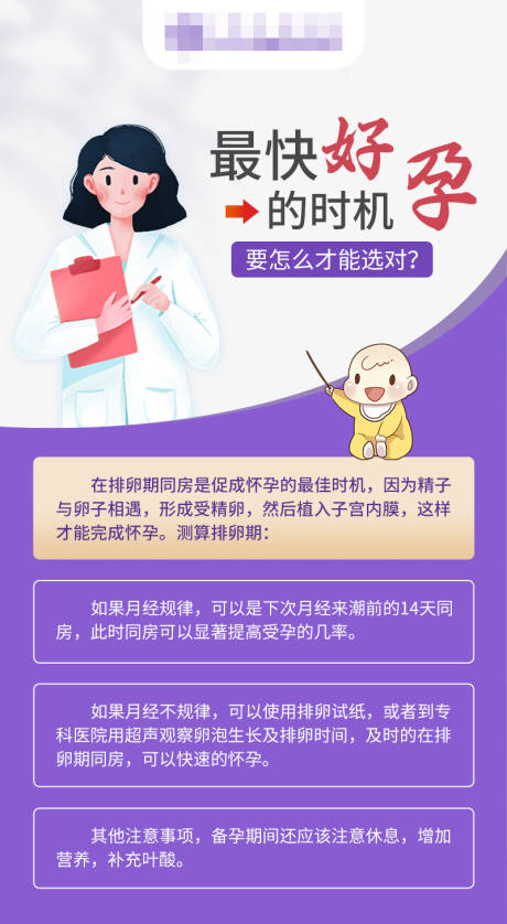 源文件下载【妇科海报】编号：43310021264763848
