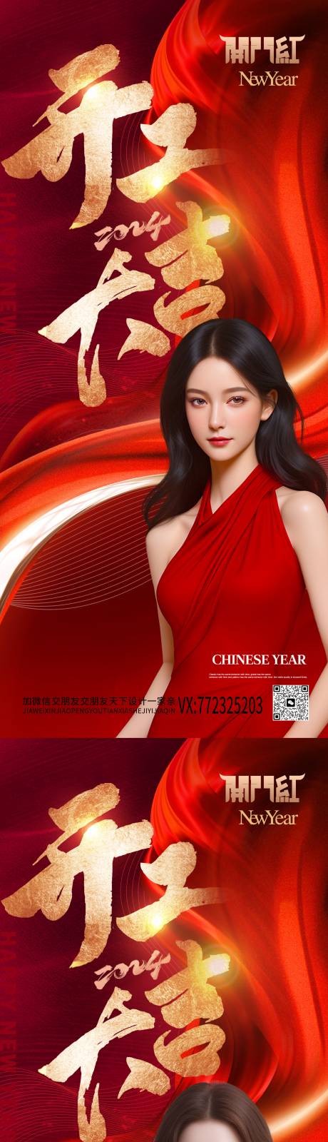 源文件下载【医美开工海报】编号：19630021419372350
