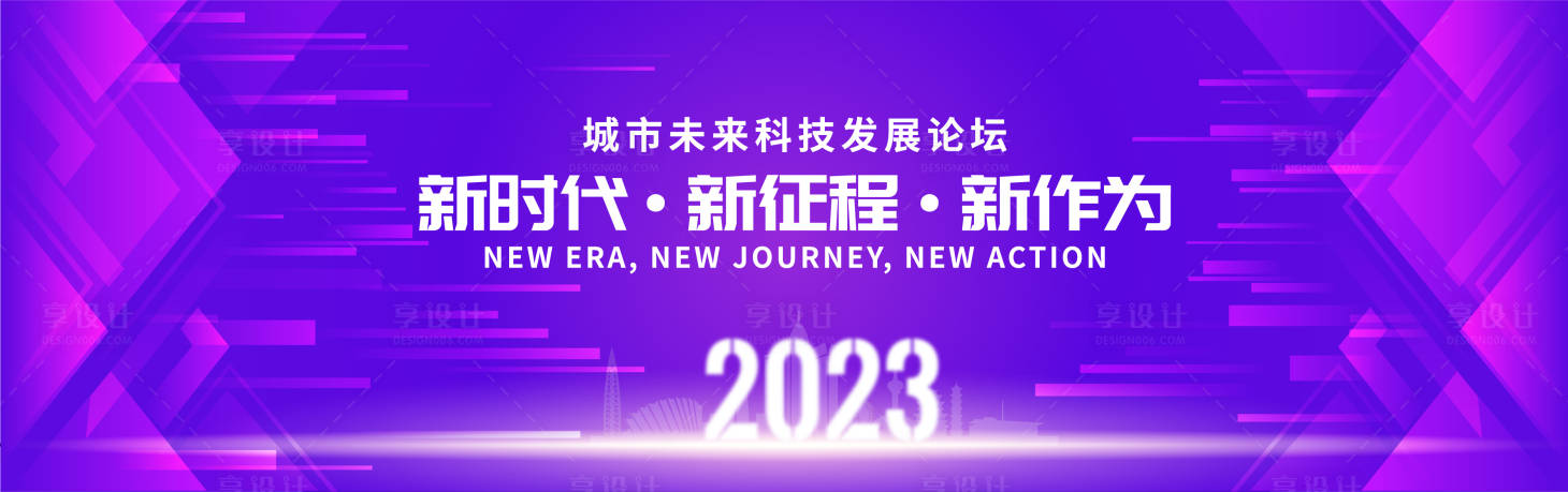编号：78260021806506319【享设计】源文件下载-城市未来科技发展论坛背景板