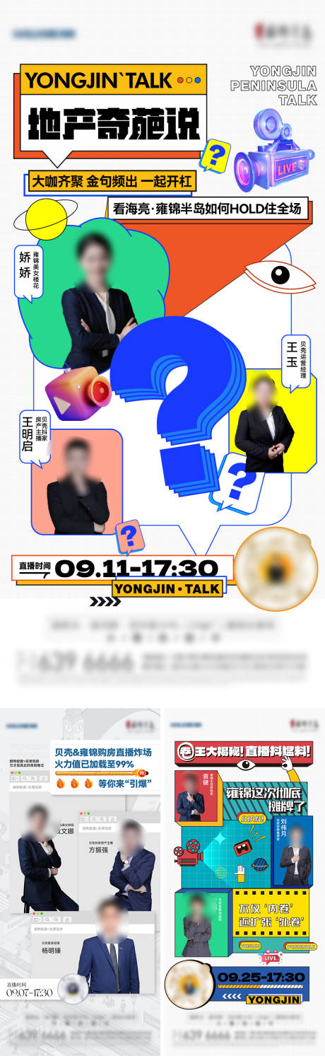 源文件下载【地产抖音直播微信】编号：20240106104229733