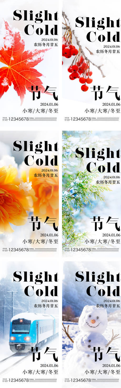 源文件下载【小寒大寒冬至节气系列海报】编号：91720021343413052