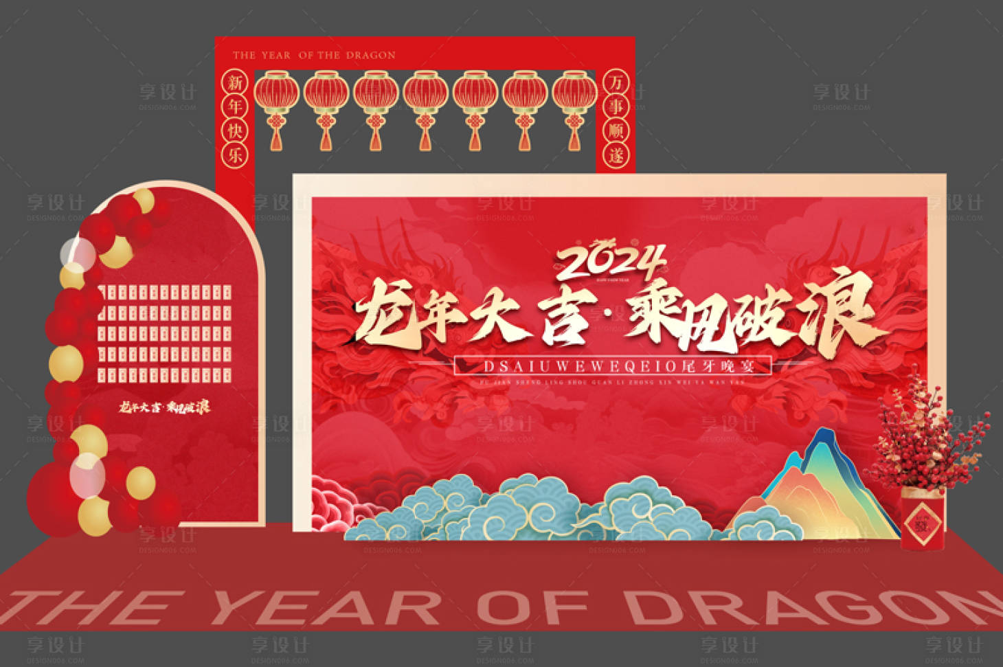 源文件下载【享设计】搜索编号：96460021811152340【龙年红包签到墙年会美陈】