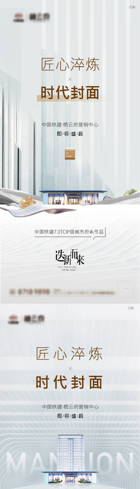 源文件下載【地產價值點配套系列海報】編號：33130021498244411