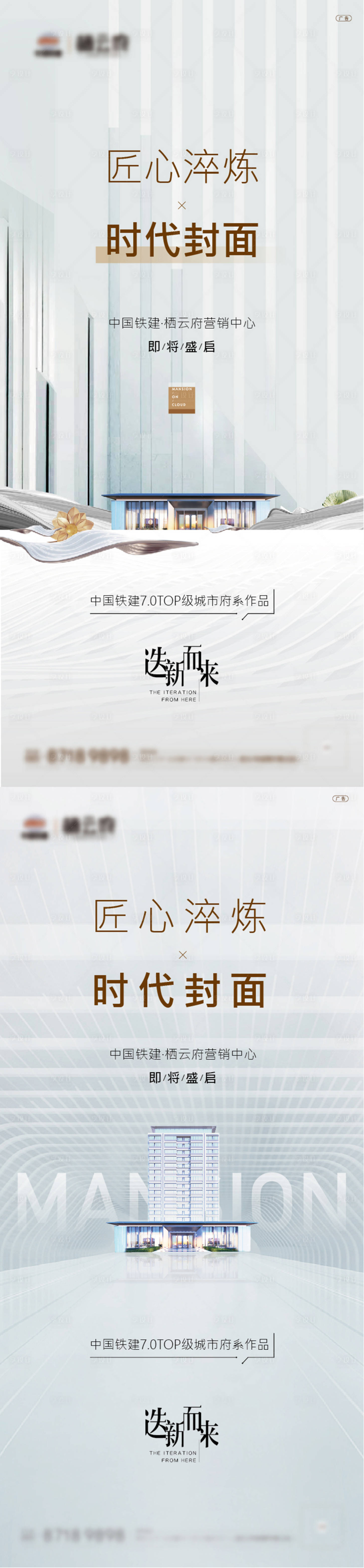 源文件下載【享設計】搜索編號：33130021498244411【地產價值點配套系列海報】