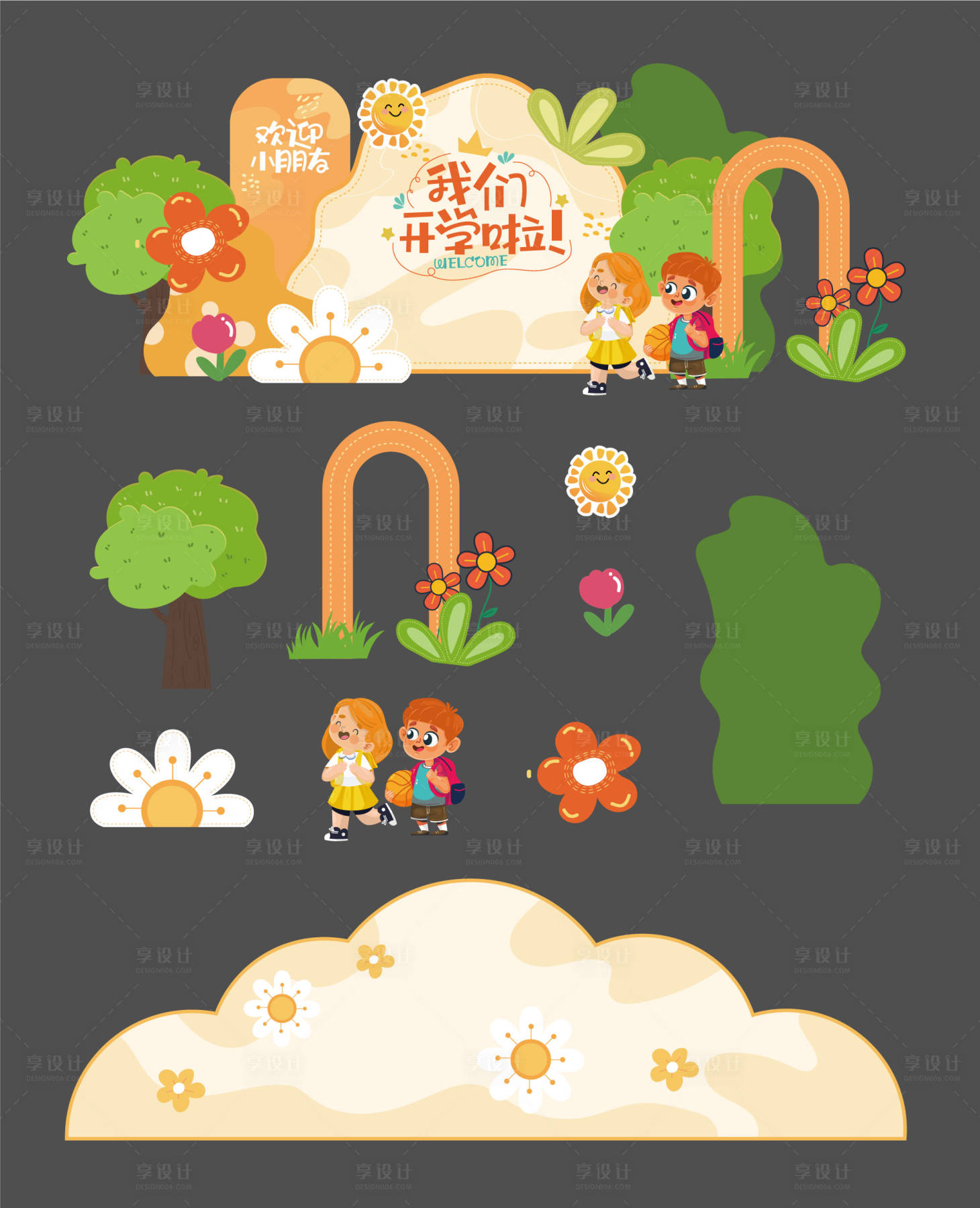 源文件下載【享設(shè)計(jì)】搜索編號(hào)：44160021806179208【開學(xué)季美陳】