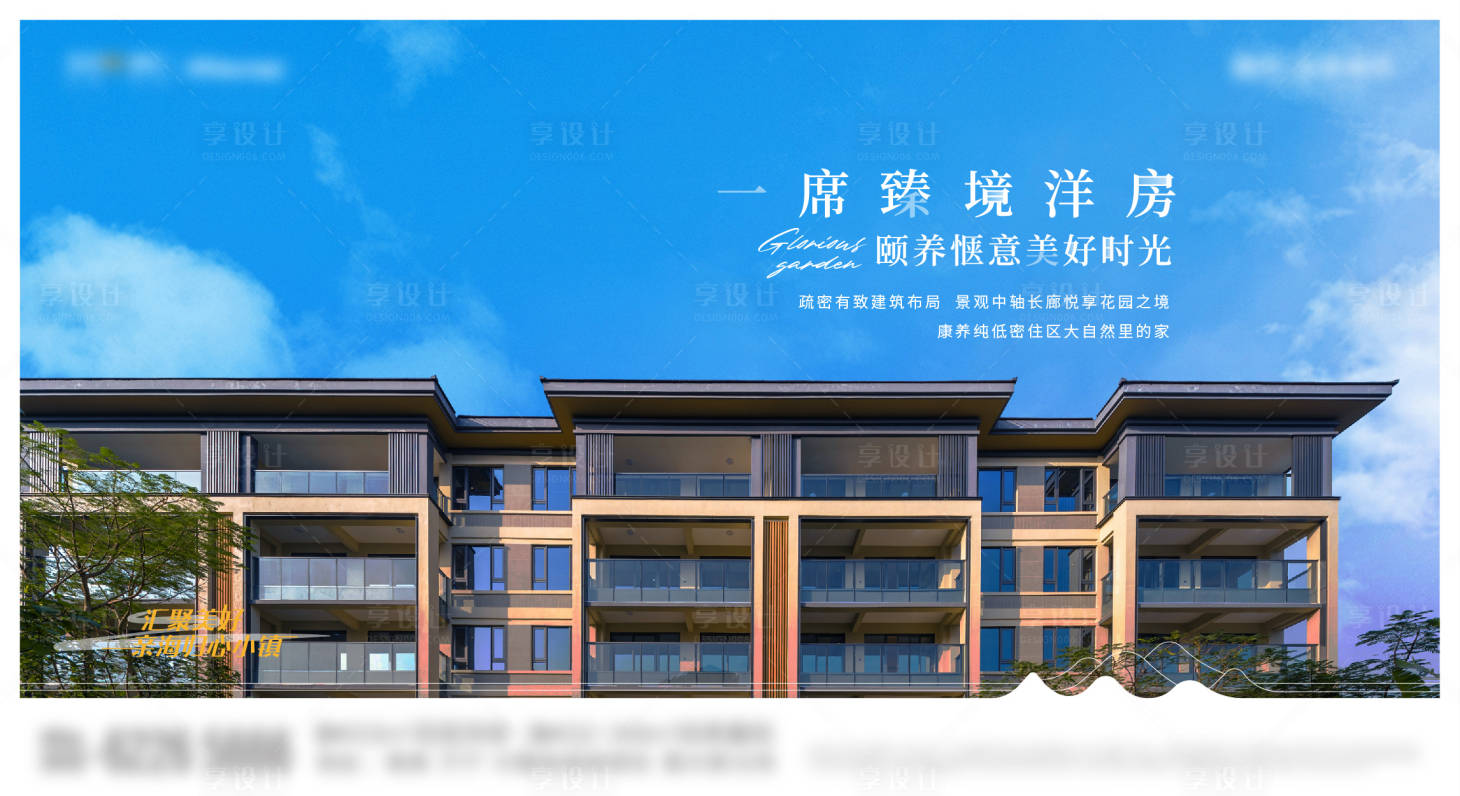 源文件下載【享設計】搜索編號：38550021268179194【地產洋房海報 】