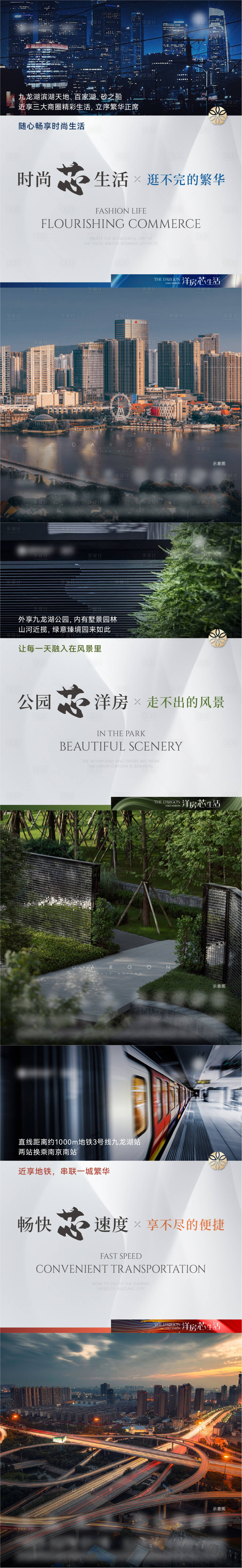 源文件下载【享设计】搜索编号：72840021497606935【地产价值点配套系列海报】