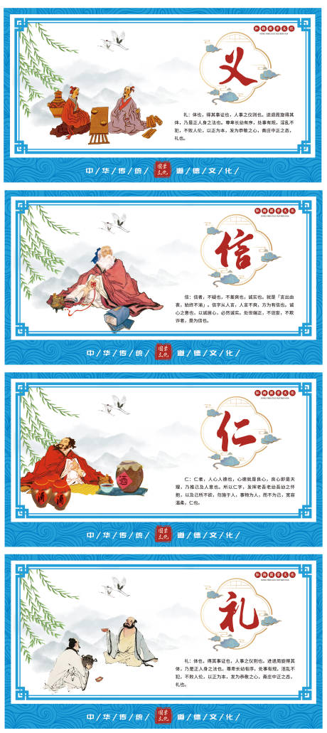 源文件下载【卡通国学文化传统手绘主画面】编号：96560021386423652