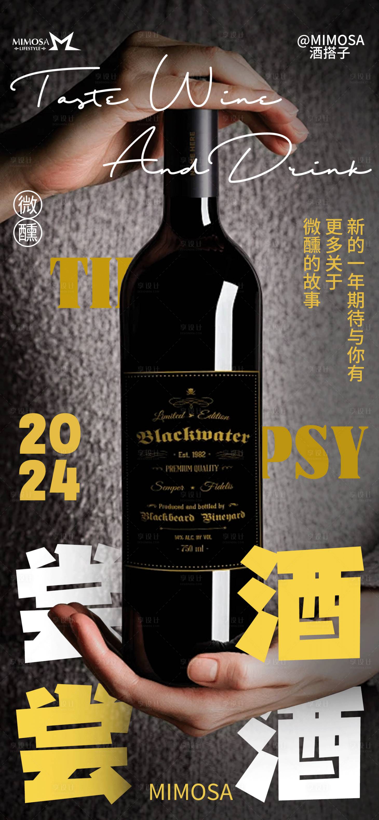 源文件下载【享设计】搜索编号：23390021584635405【酒吧日常宣传海报】