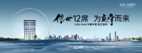 源文件下载【地产海报】编号：57000021289593583