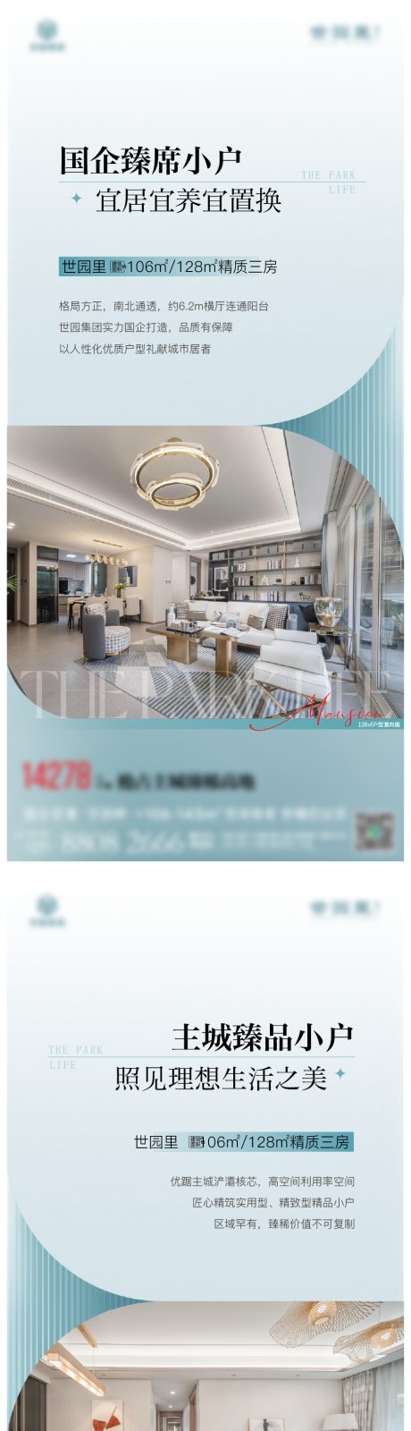 源文件下载【户型价值点】编号：44830021548718702