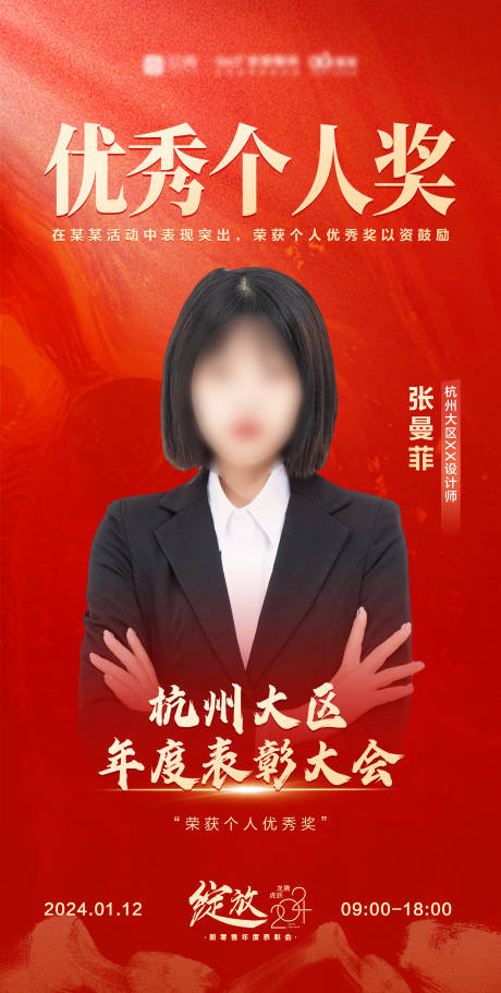 源文件下载【红色人物海报】编号：21200021618798126