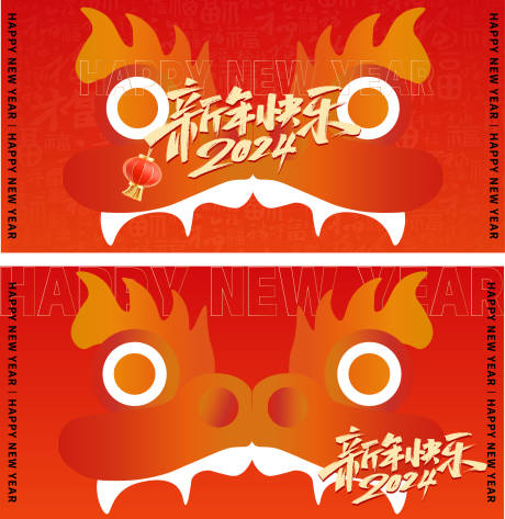 源文件下载【新年主画面海报展板】编号：89640021605505934