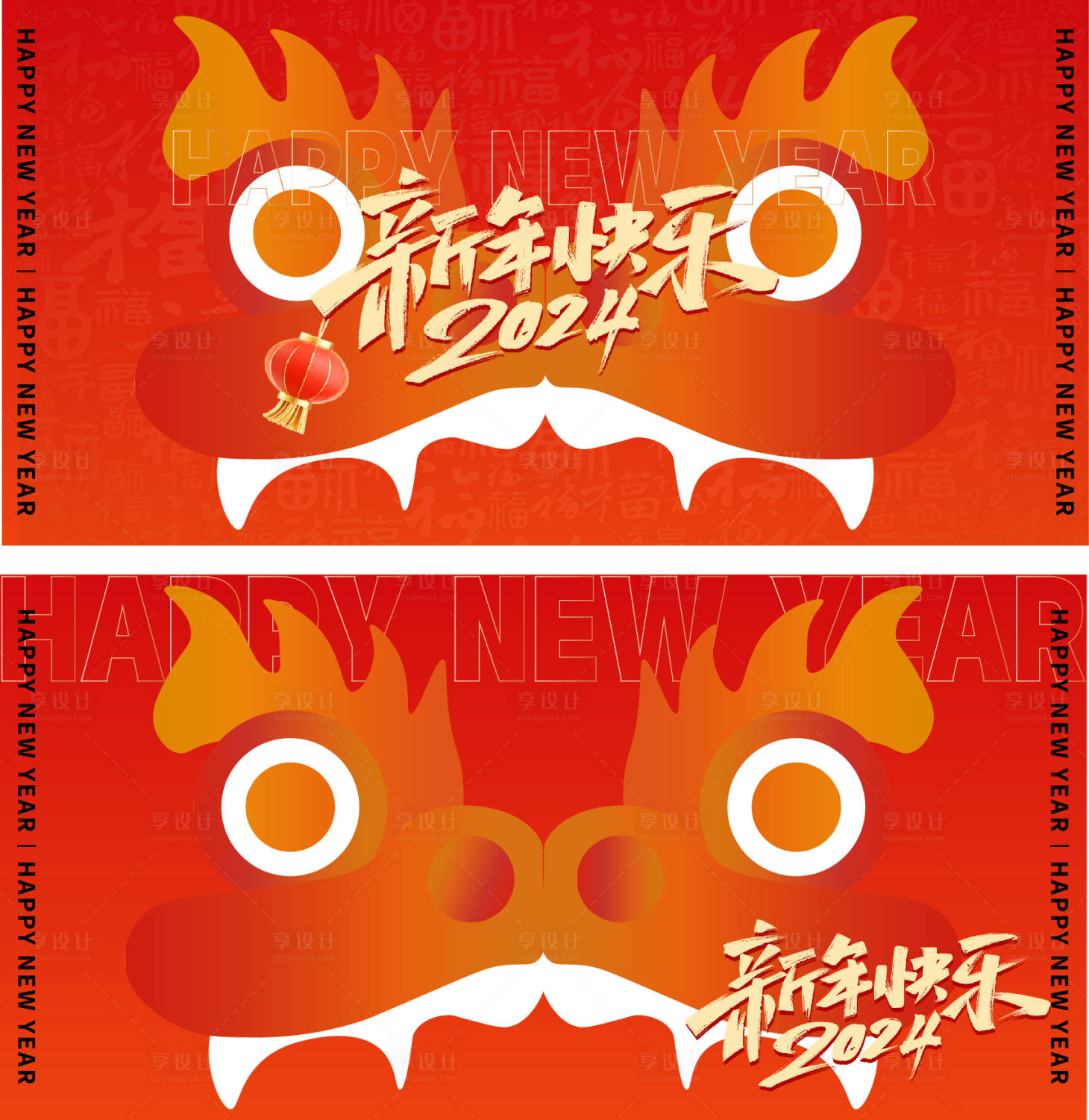 源文件下載【享設(shè)計】搜索編號：89640021605505934【新年主畫面海報展板】