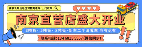 源文件下载【拖车appbanner】编号：98980021600474274