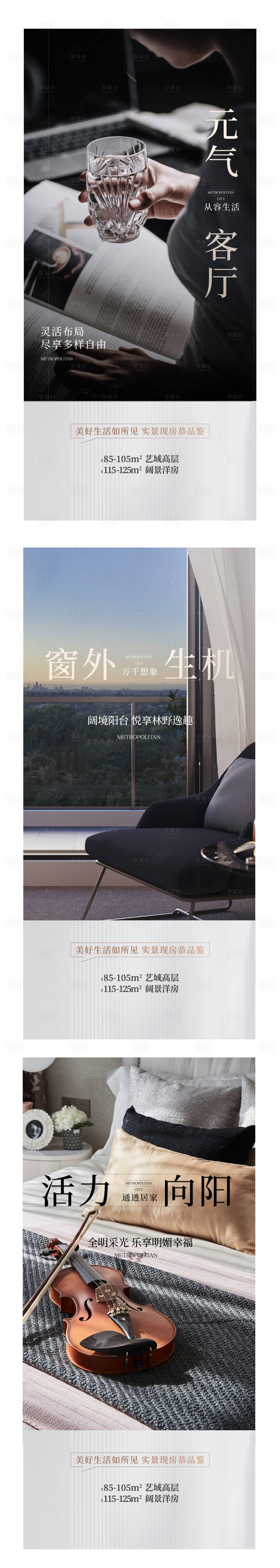 源文件下載【享設計】搜索編號：99400021545482568【地產價值點海報】