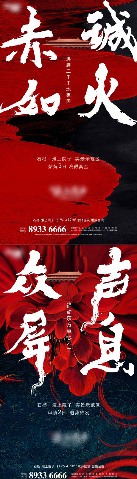 源文件下載【享設計】搜索編號：13230021373848853【地產中式倒計時海報】
