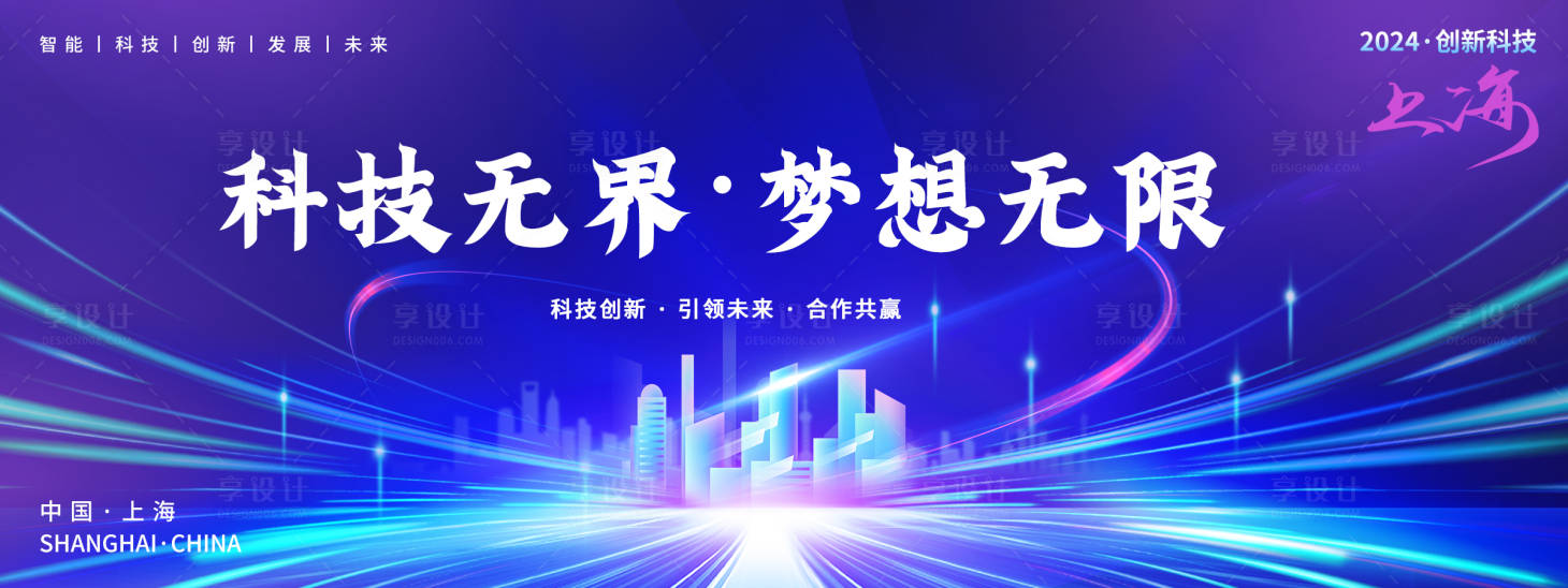源文件下载【享设计】搜索编号：88880021385372266【科技无界梦想无限科技展板】