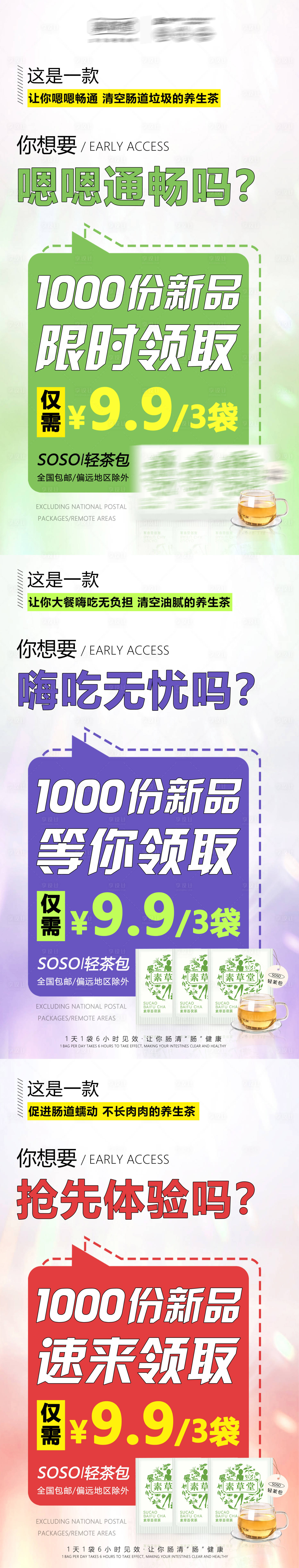 源文件下載【享設(shè)計】搜索編號：95580021440763407【微商產(chǎn)品促銷海報】
