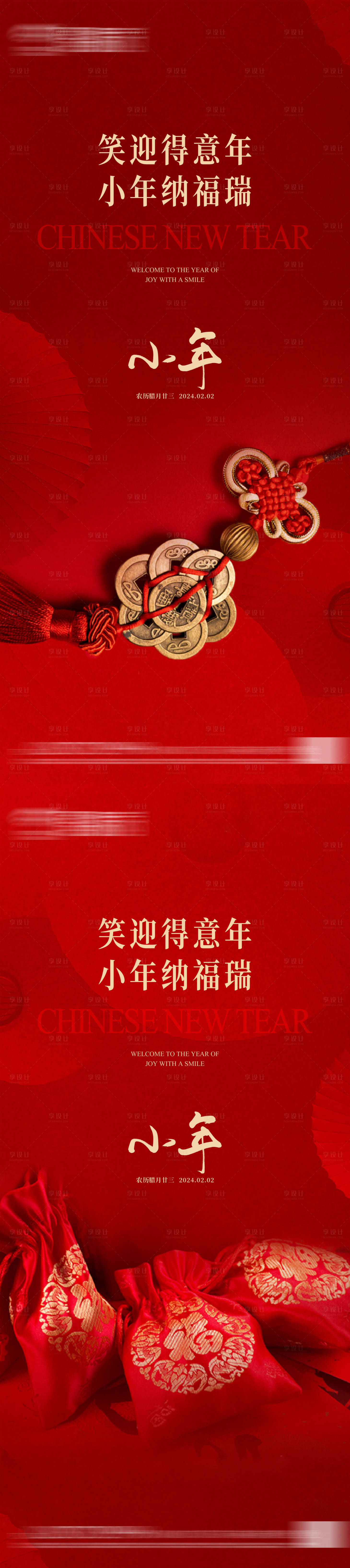 源文件下载【地产小年系列海报】编号：69990021425213546