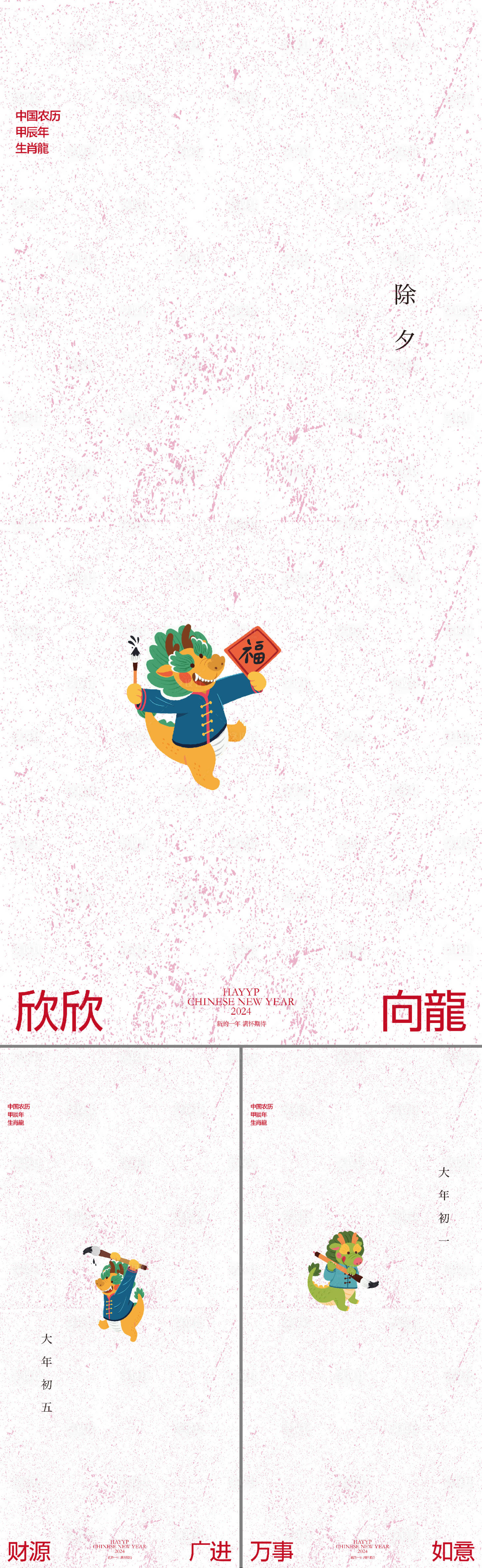 源文件下载【年俗系列海报】编号：40130021678851017