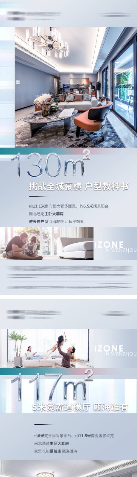 源文件下載【享設計】搜索編號：99550021304822503【地產戶型價值點海報】