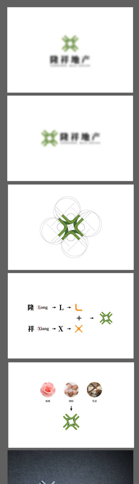 源文件下载【享设计】搜索编号：81100021328052366【LOGO提报】