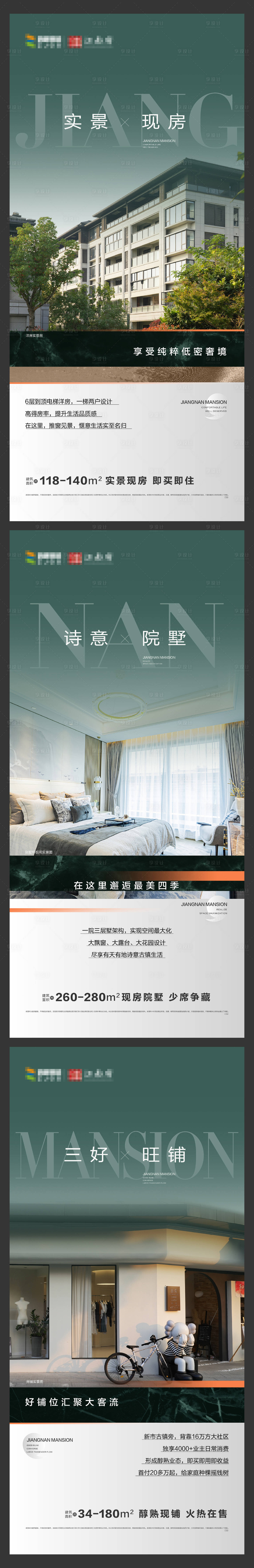 源文件下載【享設計】搜索編號：22230021788837746【房現房形式系列】