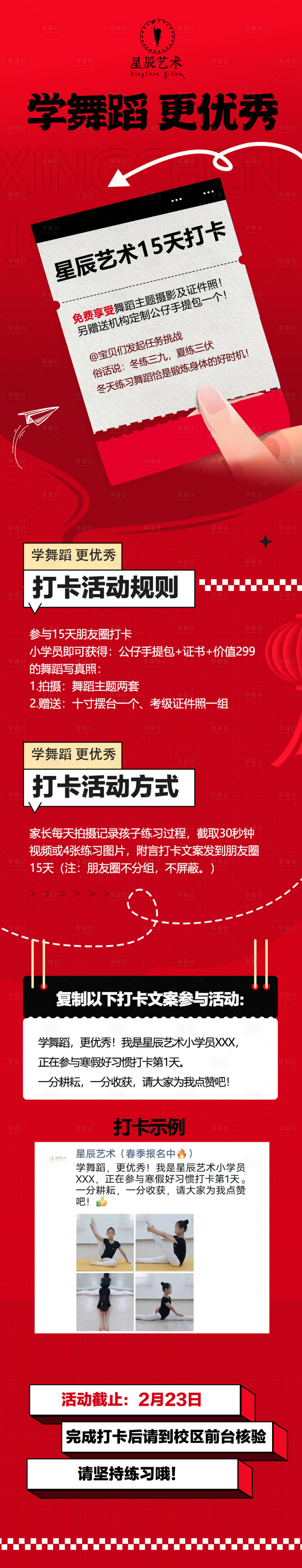 源文件下載【享設計】搜索編號：40750021837558646【公眾號新年長圖 】