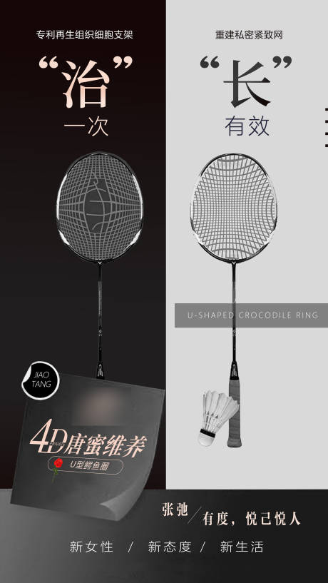源文件下載【享設(shè)計】搜索編號：71080021375323659【醫(yī)美整形私密海報 】