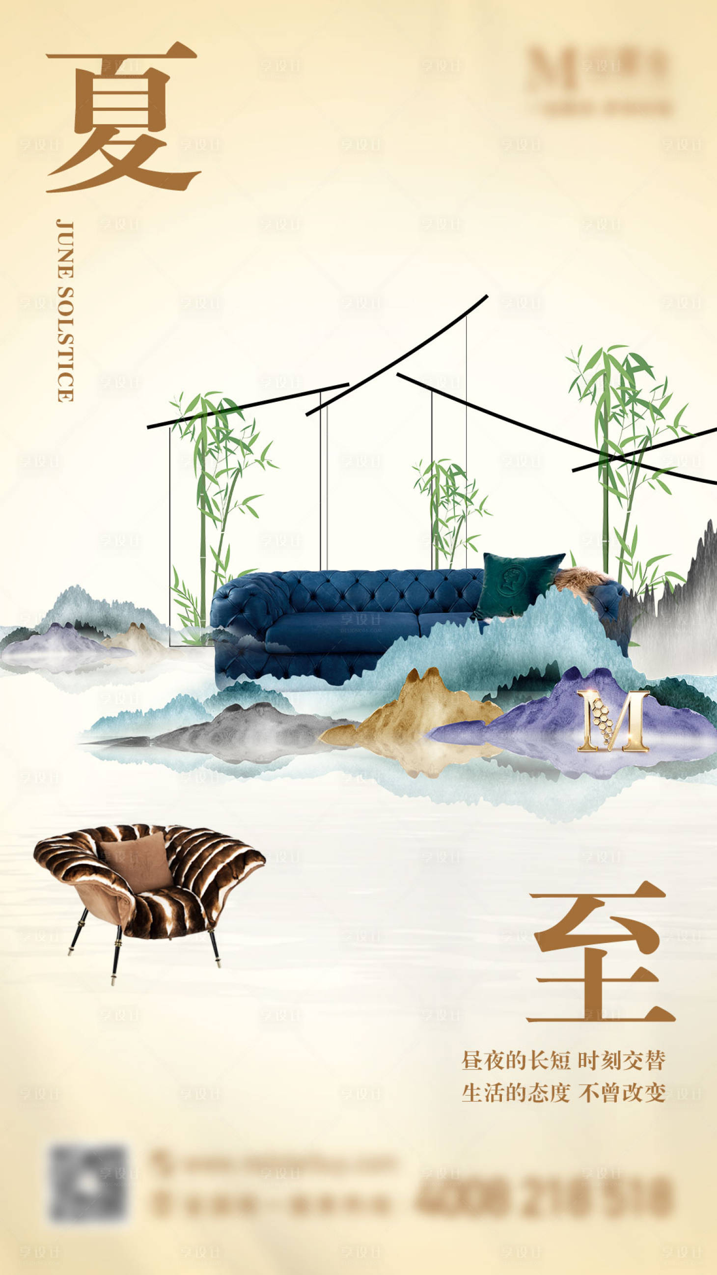 源文件下載【享設計】搜索編號：93250021377147302【節氣夏至】