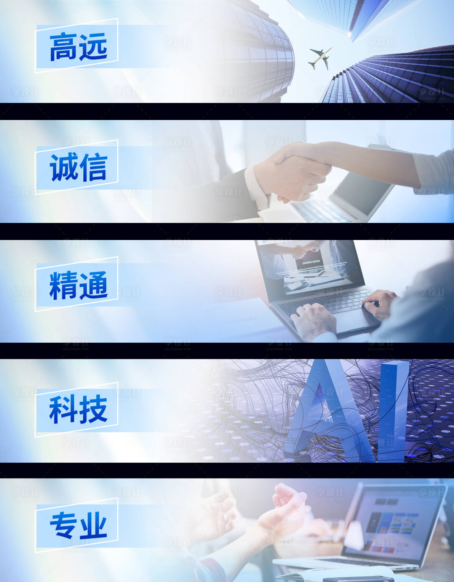 源文件下載【享設計】搜索編號：24790021425586951【企業文化實景banner主圖】