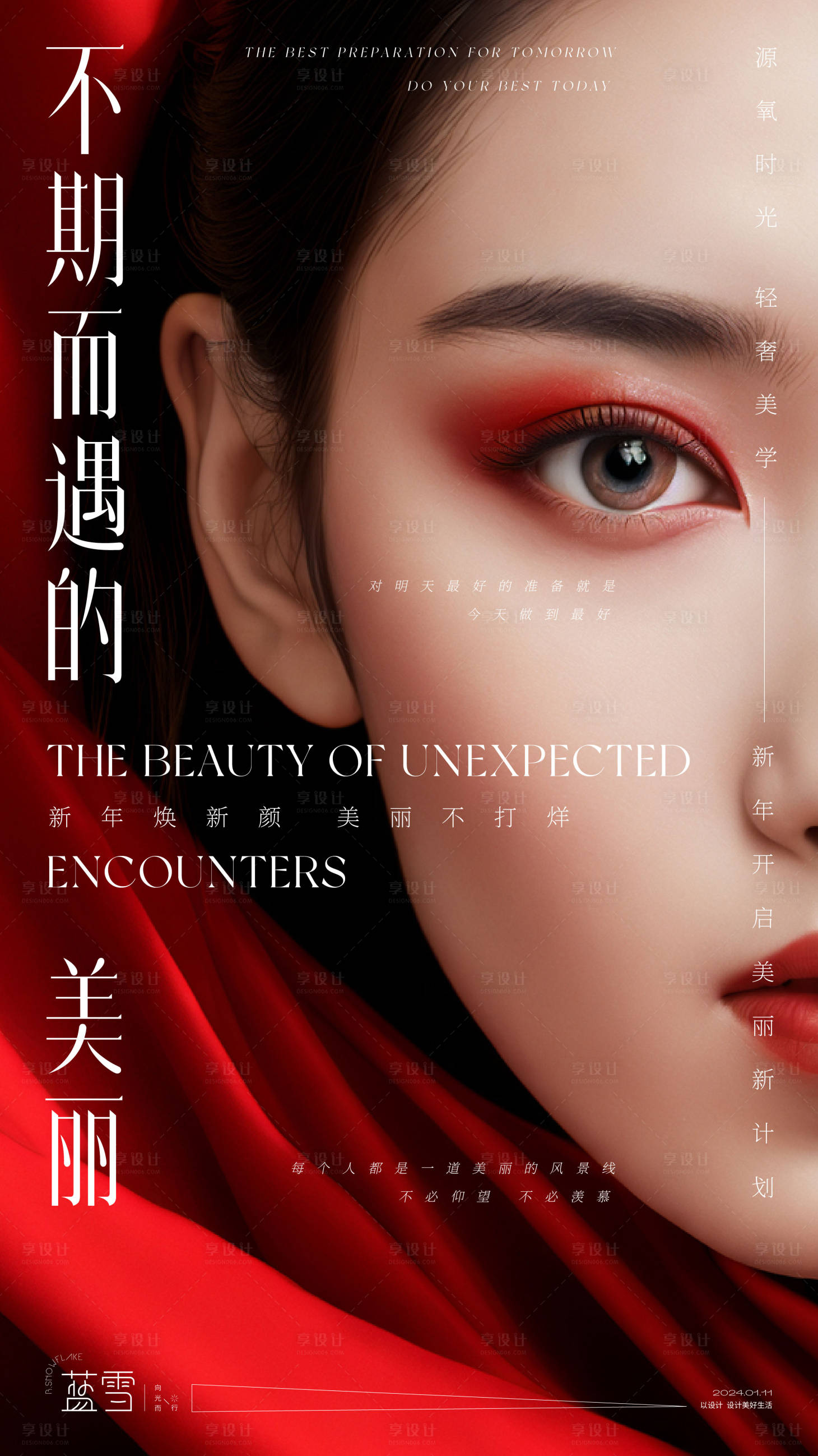 源文件下載【享設計】搜索編號：79090021451605882【醫美節日海報】