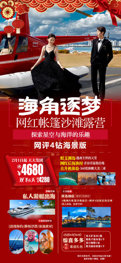 源文件下载【海角逐梦】编号：27990021512787507