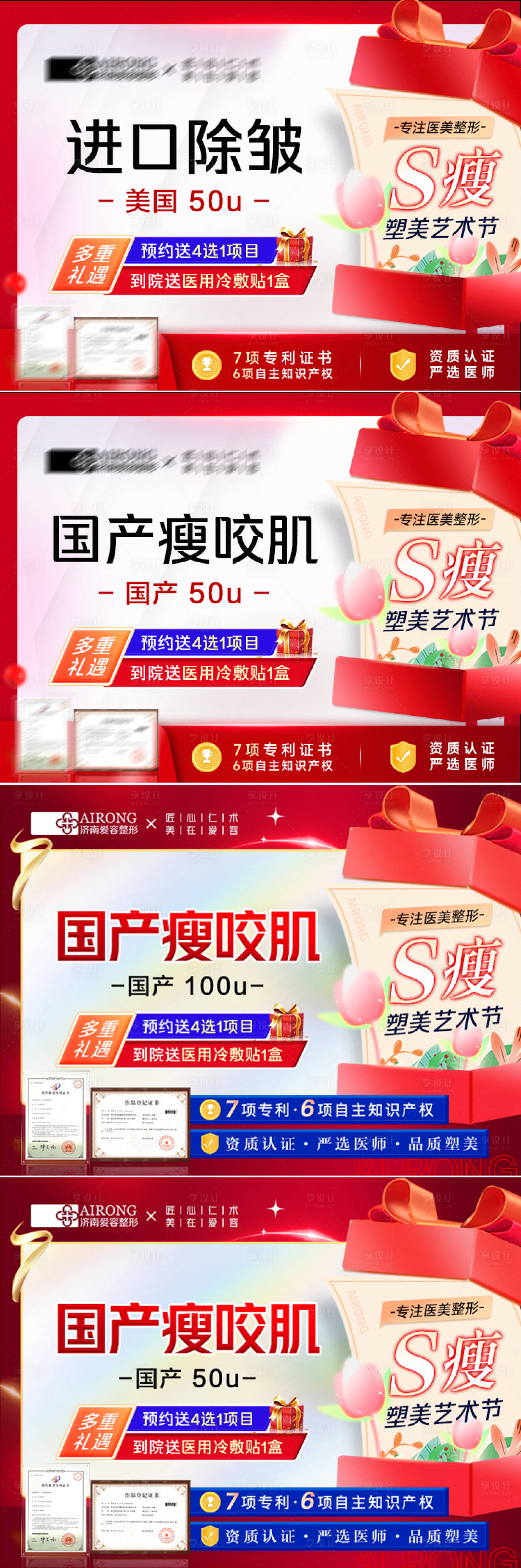 源文件下載【享設計】搜索編號：10030021398479405【醫美大氣活動項目主圖】