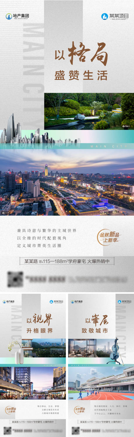 源文件下载【地产住宅价值点海报】编号：15010021290609183