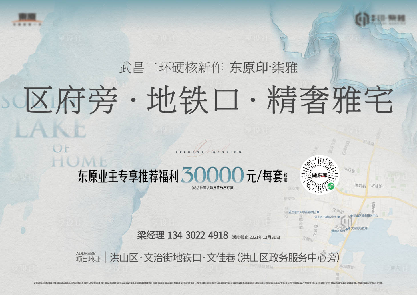 源文件下载【享设计】搜索编号：71230021460784991【老带新海报】