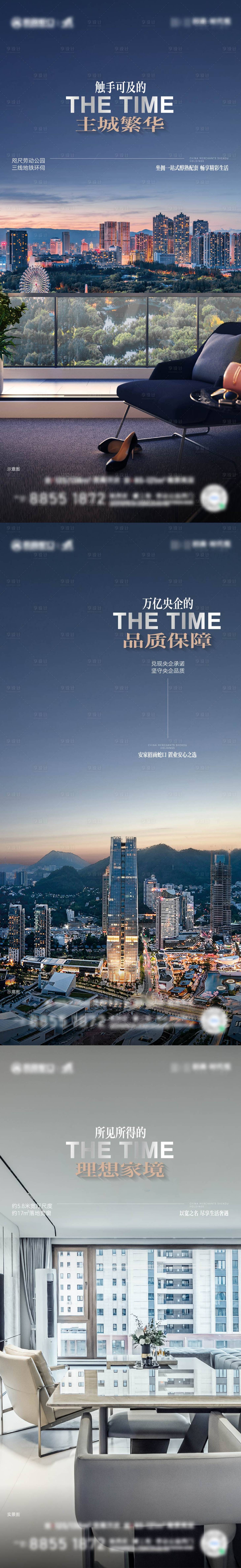 源文件下載【享設(shè)計】搜索編號：76560021630622134【地產(chǎn)價值海報】