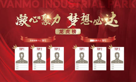 源文件下载【龙虎榜争霸赛海报】编号：48270021715798296