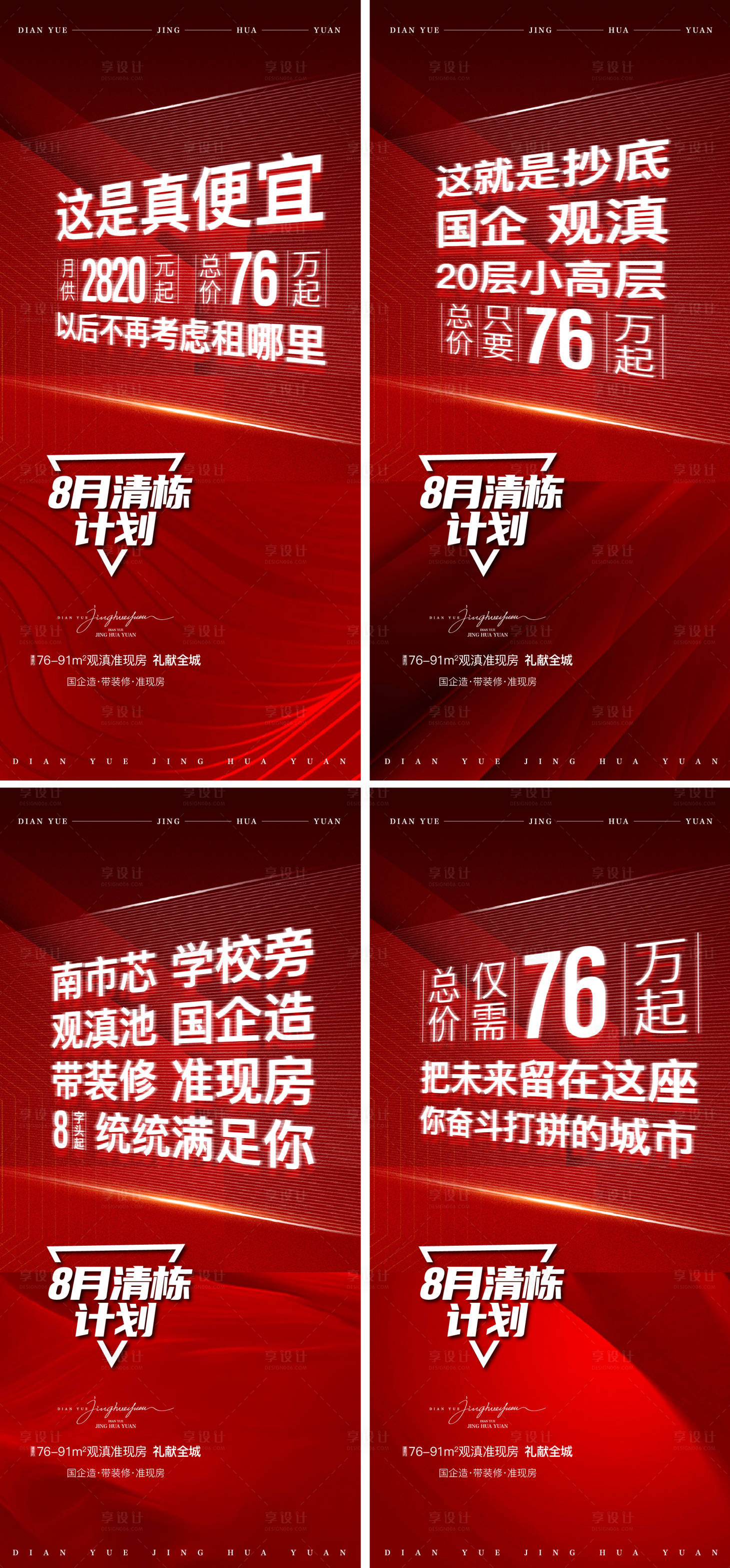 源文件下載【渠道熱銷】編號：21340021448777811