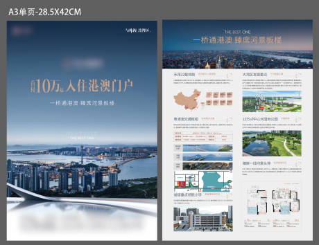 源文件下載【DM單頁】編號：69660021265017724
