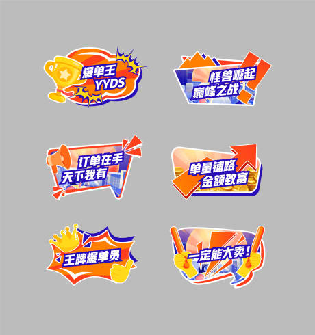 源文件下载【企业旺季激励异形手举牌】编号：40820021715811436