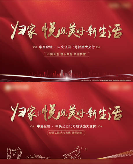 源文件下載【享設(shè)計(jì)】搜索編號(hào)：46400021466355521【年底交房桁架主畫面】